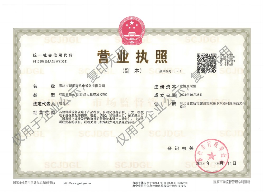 营业执照副本(1).jpg